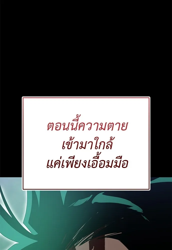 Reincarnation Path of The Underworld King ยอมรา ผู้พิพากษาจากนรก ตอนที่ 138 หน้า 128