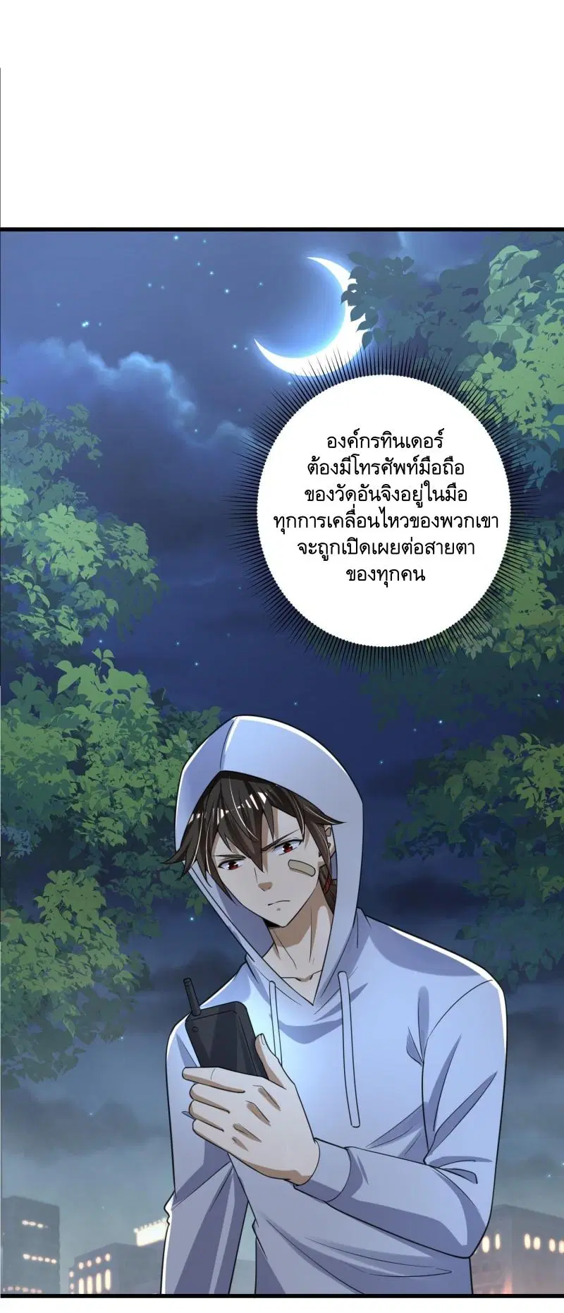 The First Order ตอนที่ 284 หน้า 9