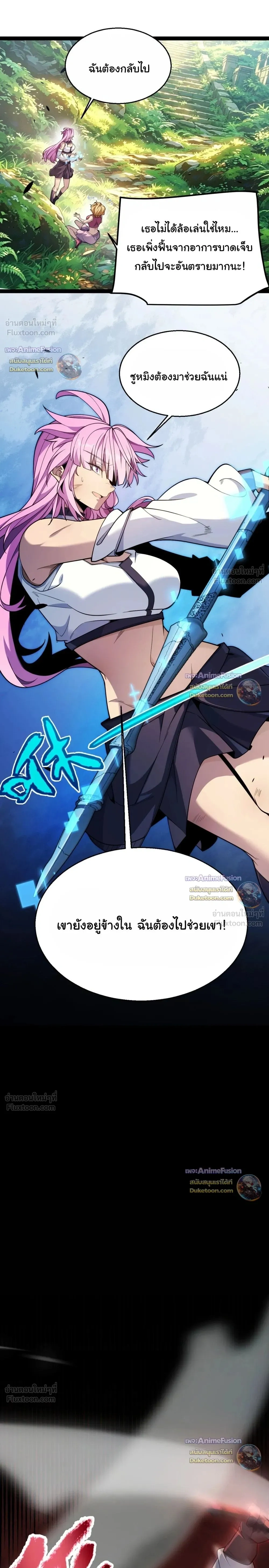 Starting With a Mythic Talent, I Cut Down Gods! ปลุกพลังระดับตำนาน สังหารทวยเทพ ตอนที่ 50 หน้า 10