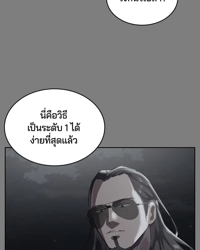 The Boy of Death ตอนที่ 106 หน้า 40