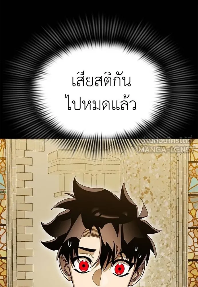 Reincarnation Path of The Underworld King ยอมรา ผู้พิพากษาจากนรก ตอนที่ 80 หน้า 102