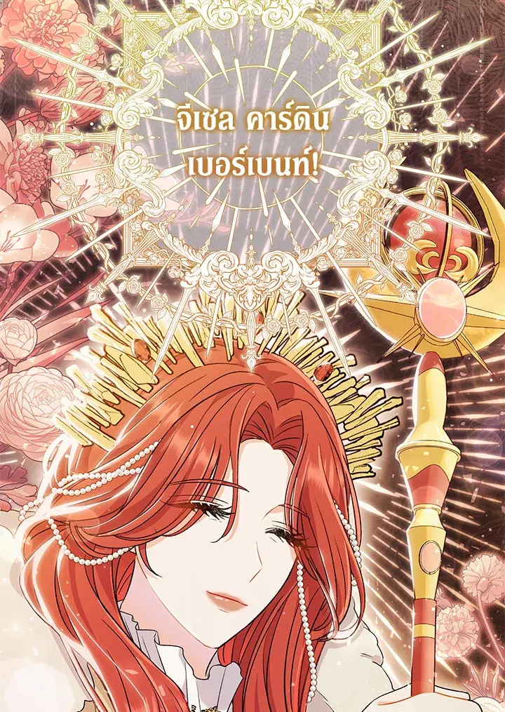 The Villain’s Match Is Too Perfect – คู่ดูตัวของนางร้ายเพอร์เฟกต์เกินไป ตอนที่ 24 หน้า 32