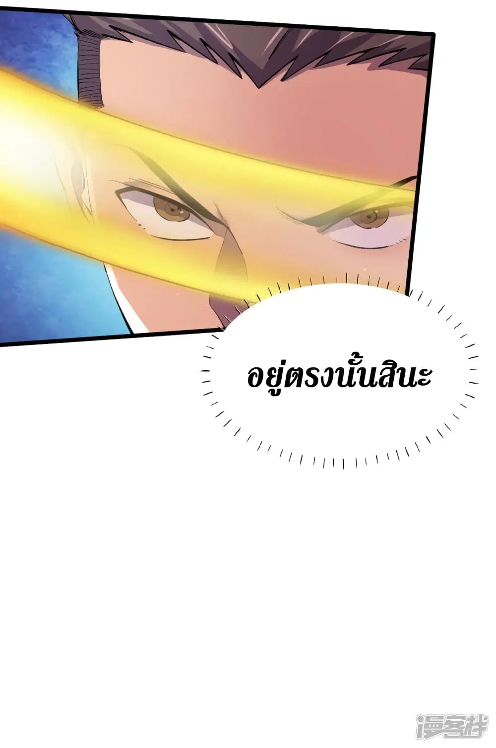 The Last Hero ตอนที่ 43 หน้า 16