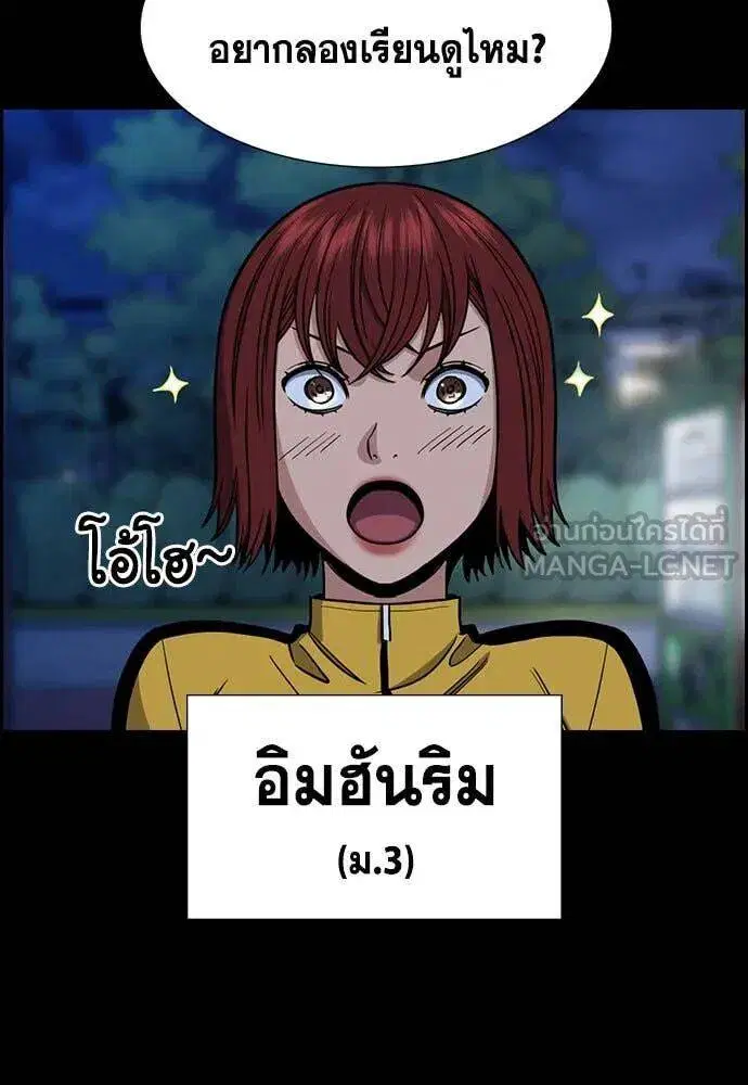 True Education ตอนที่ 209 หน้า 35