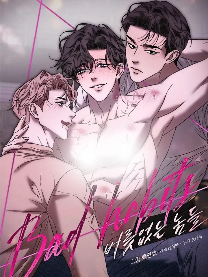Bad Habits – นิสัยเสีย