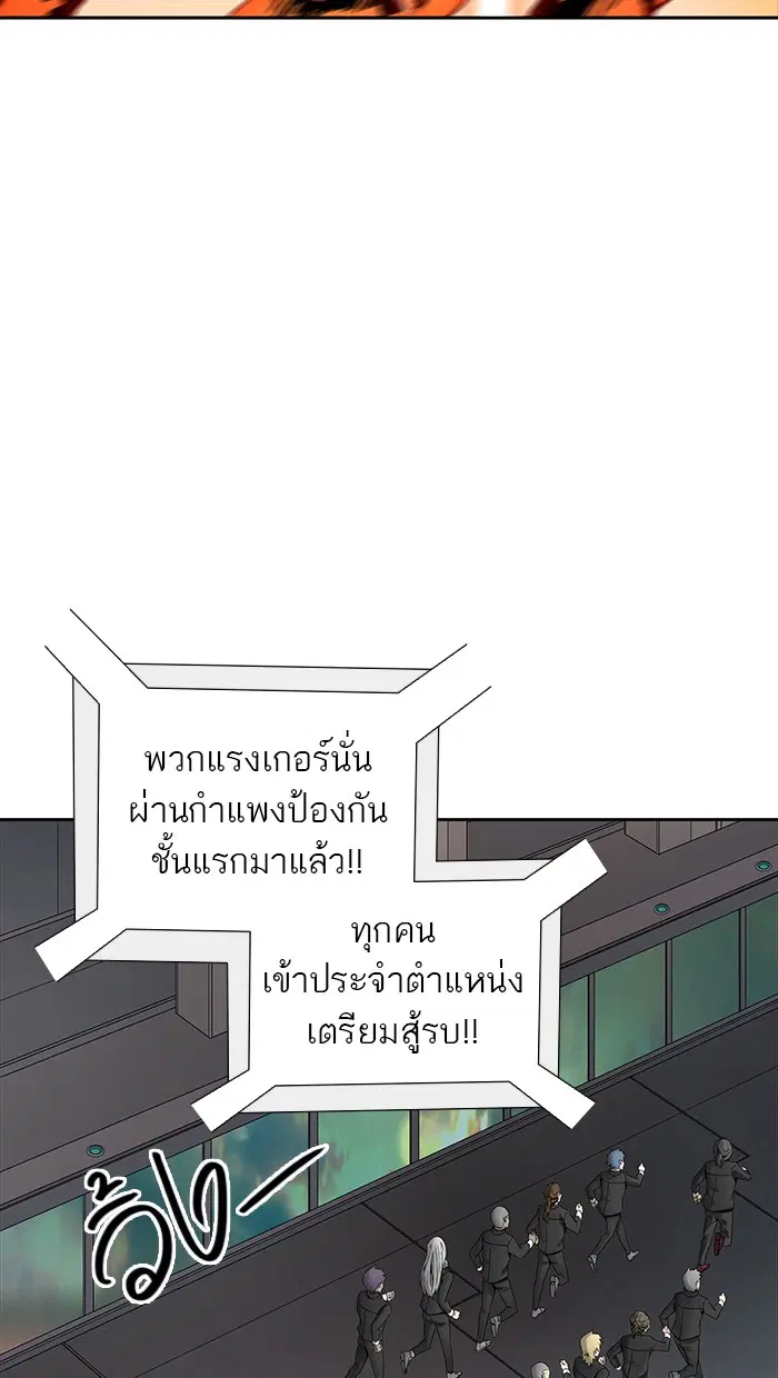 Tower of God ตอนที่ 470 หน้า 9
