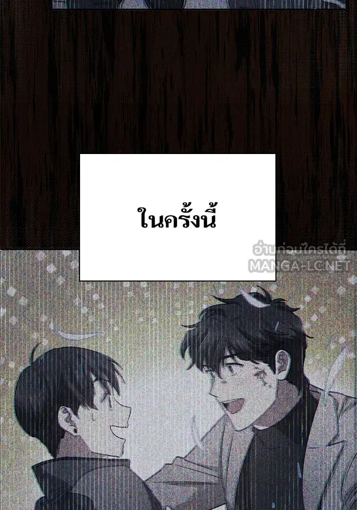 The S-Classes That I Raised (My S-Class Hunters) ตอนที่ 90 หน้า 99