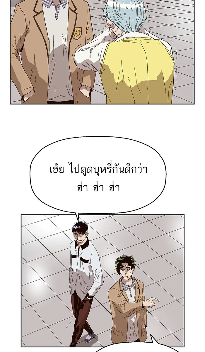 Weak Hero ตอนที่ 164 หน้า 34