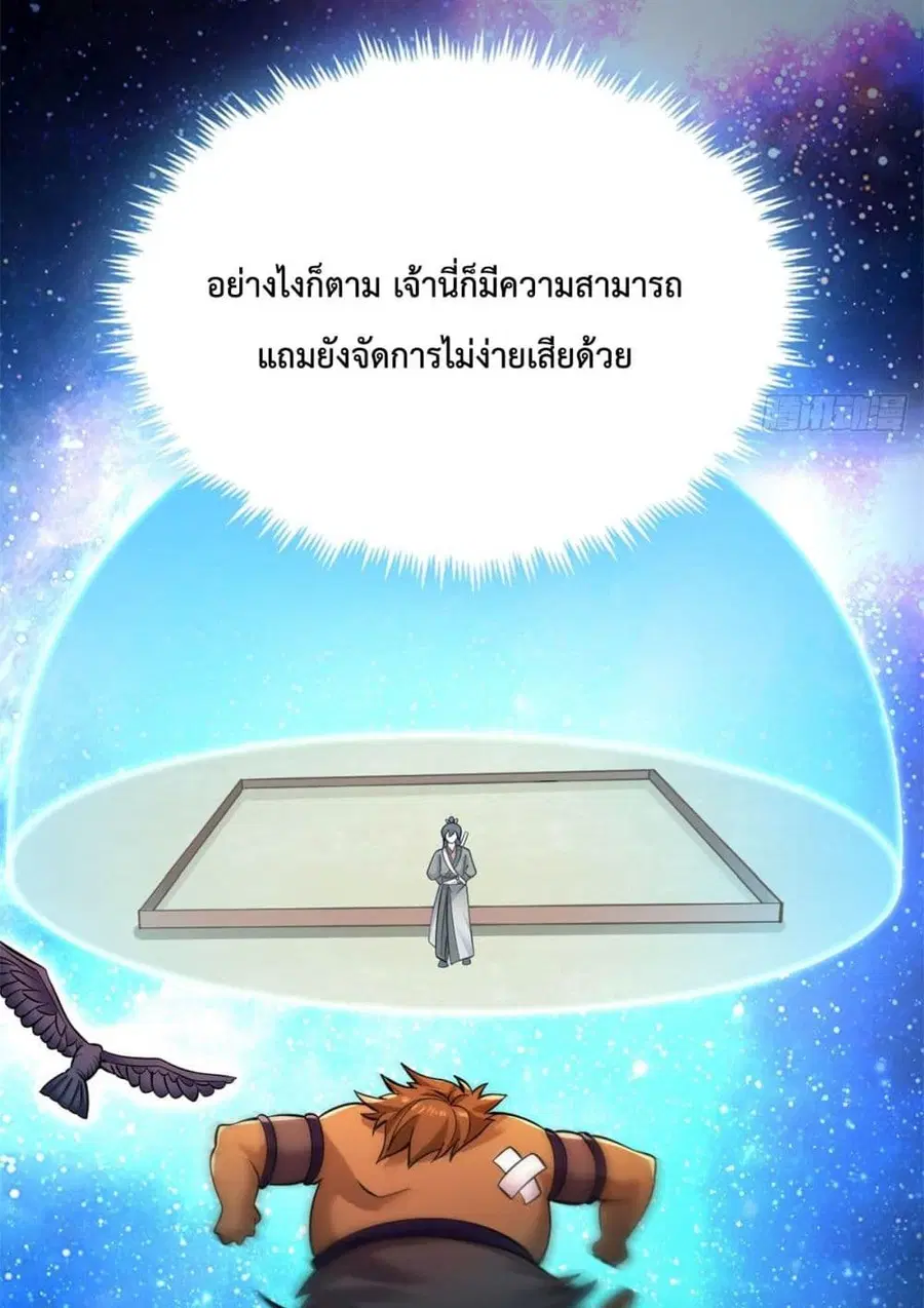 I Can Become A Sword God ตอนที่ 37 หน้า 50