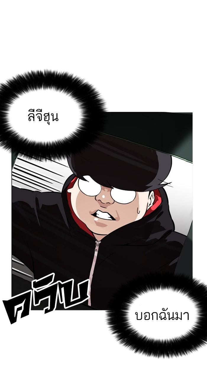 Lookism ตอนที่ 176 หน้า 86