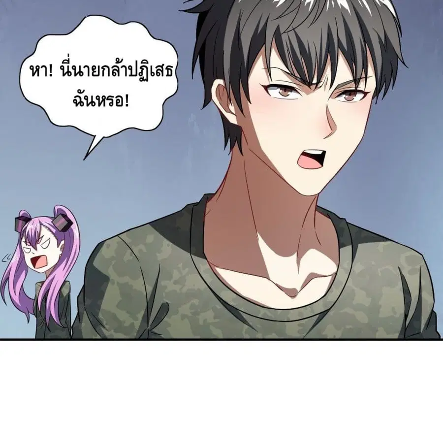 High Energy Strikes ตอนที่ 79 หน้า 60