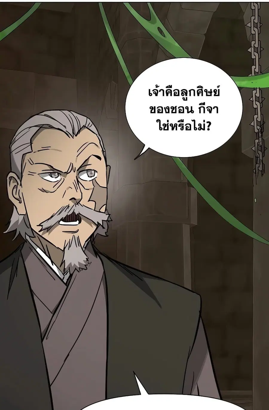Infinite Level Up In Murim ตอนที่ 232 หน้า 112