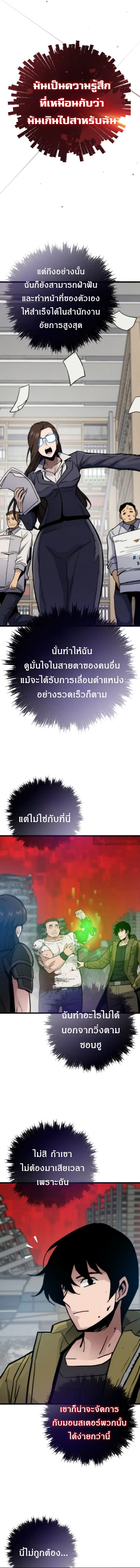 Past Life Returner ตอนที่ 92 หน้า 11