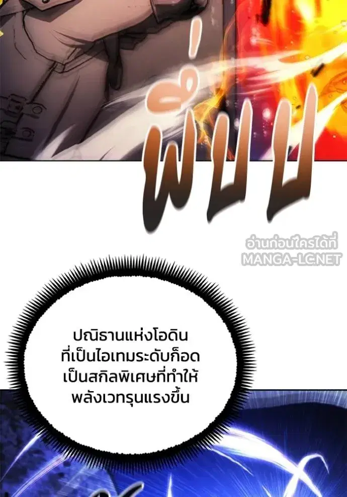 How to Live as a Villain ตอนที่ 176 หน้า 50