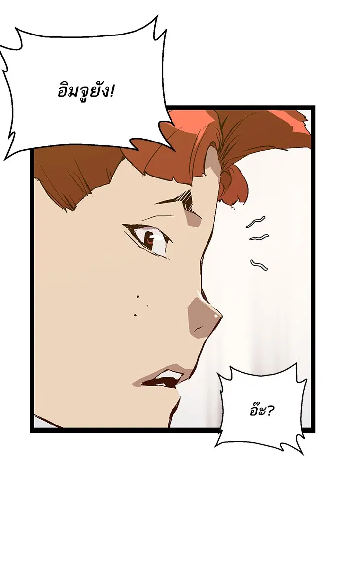 Weak Hero ตอนที่ 73 หน้า 48