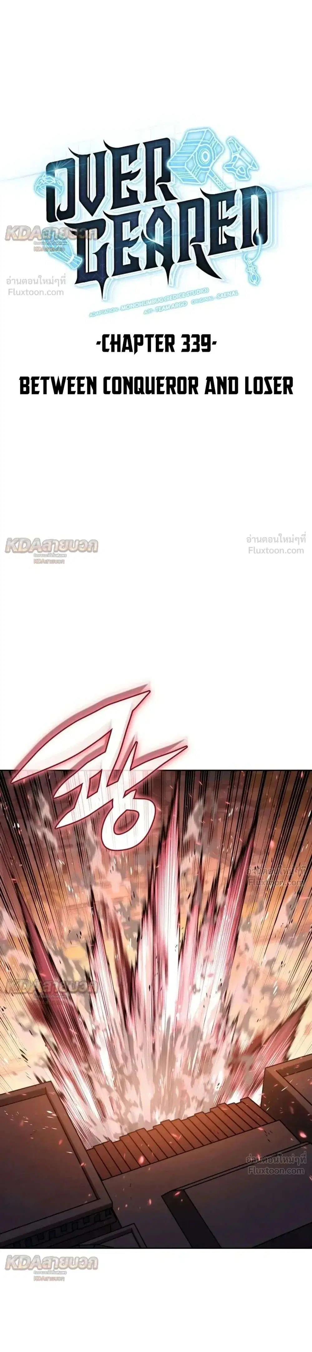 Overgeared จ้าวแห่งยุทธภัณฑ์ ตอนที่ 339 หน้า 12
