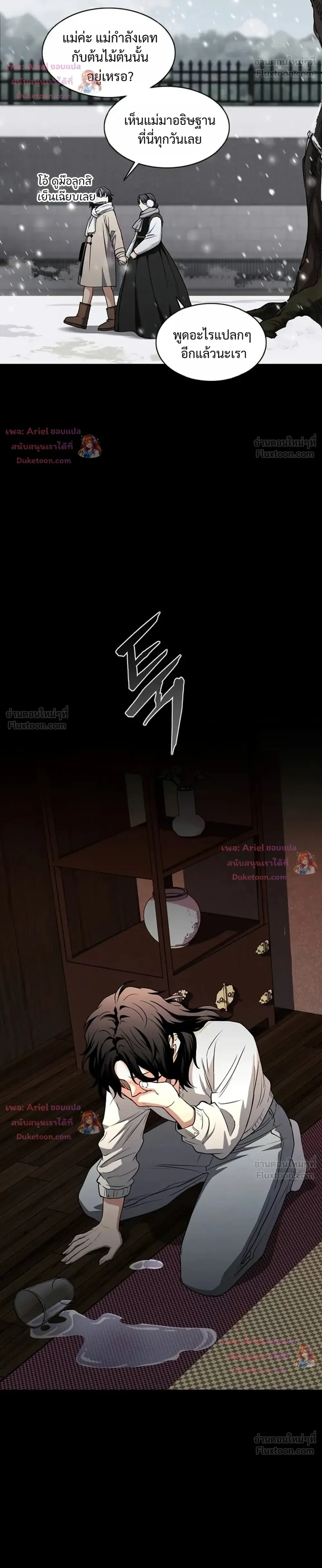 JAKDU ตอนที่ 113 หน้า 32