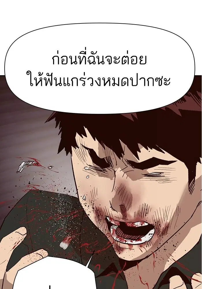 Weak Hero ตอนที่ 219 หน้า 109