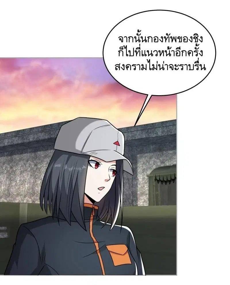 The First Order ตอนที่ 147 หน้า 33