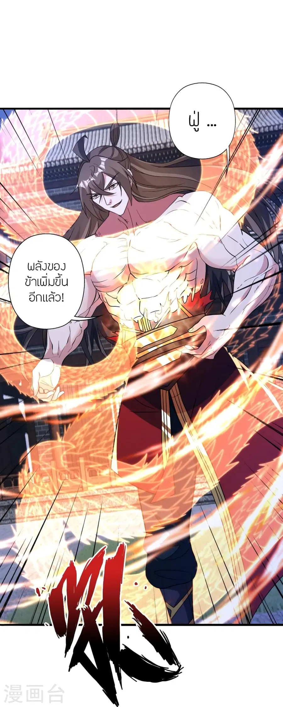 Banished Disciple’s Counterattack ราชาอมตะผู้ถูกขับไล่ ตอนที่ 353 หน้า 114