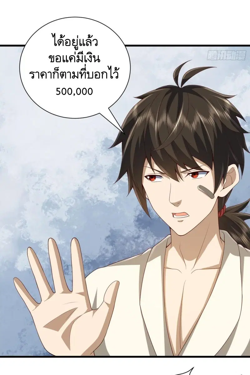 The First Order ตอนที่ 284 หน้า 49