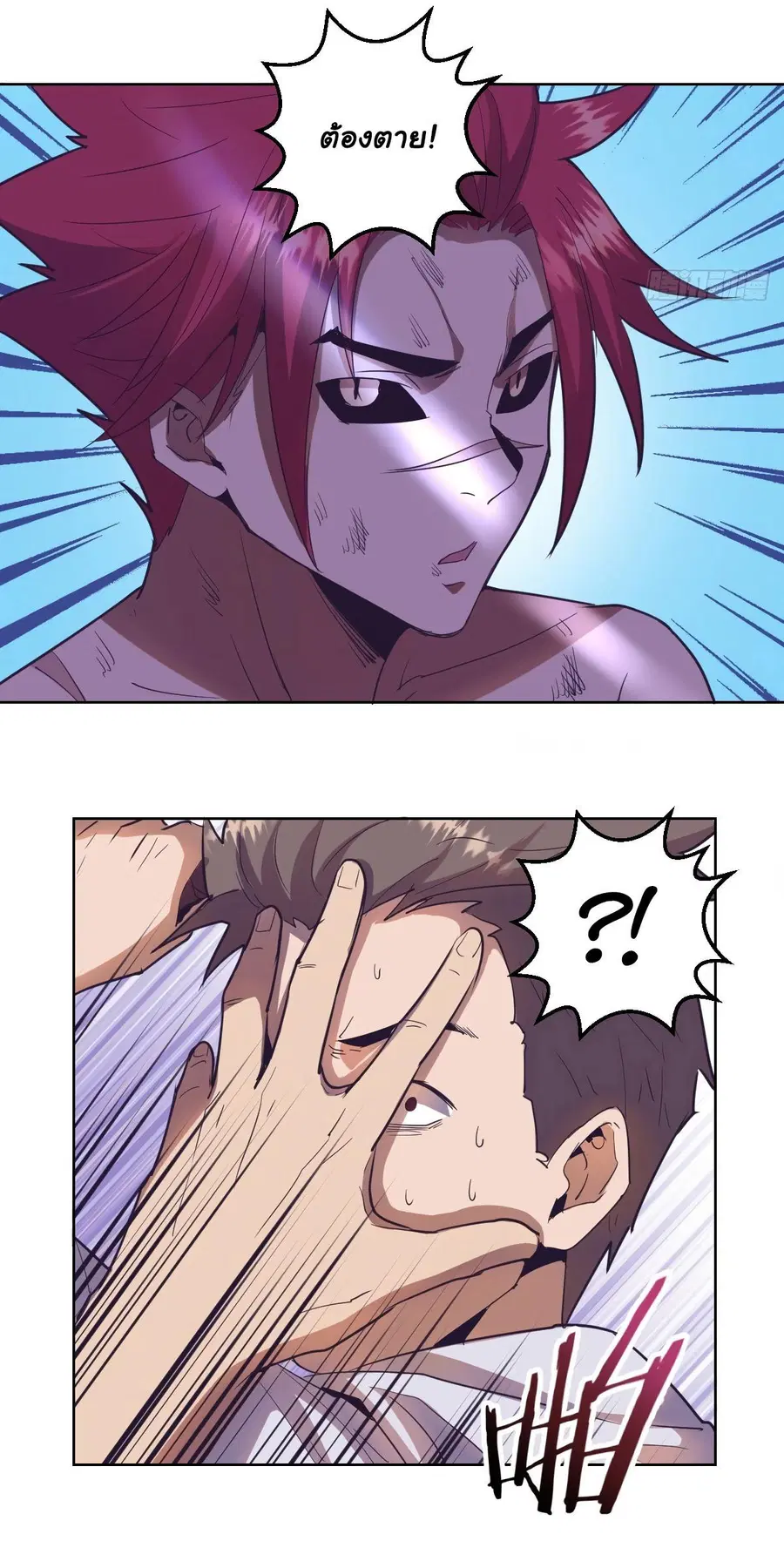 King Star Emperor ตอนที่ 38 หน้า 9