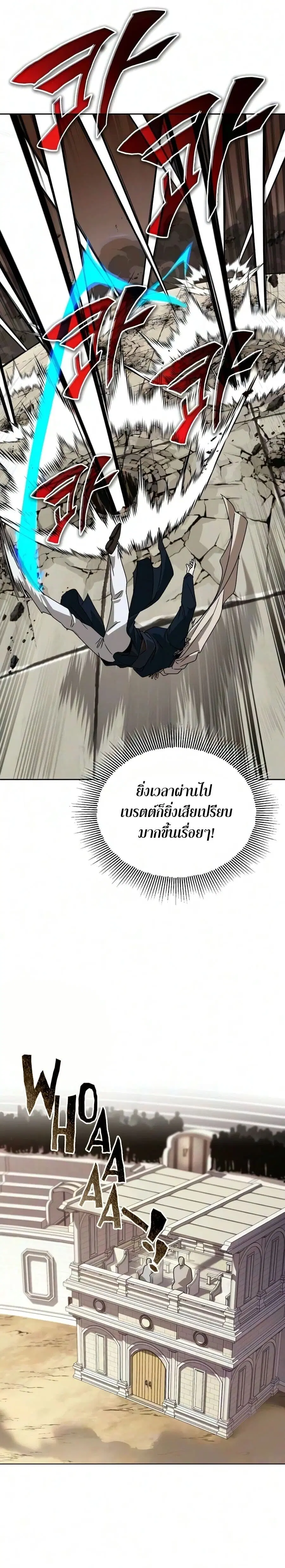 The Lazy Lord Masters the Sword ตอนที่ 141 หน้า 5