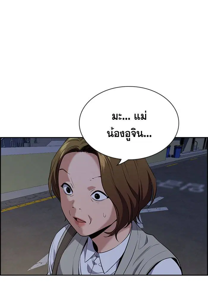 True Education ตอนที่ 86 หน้า 76