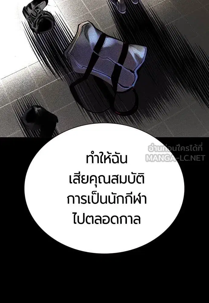 Jungle Juice ตอนที่ 163 หน้า 152