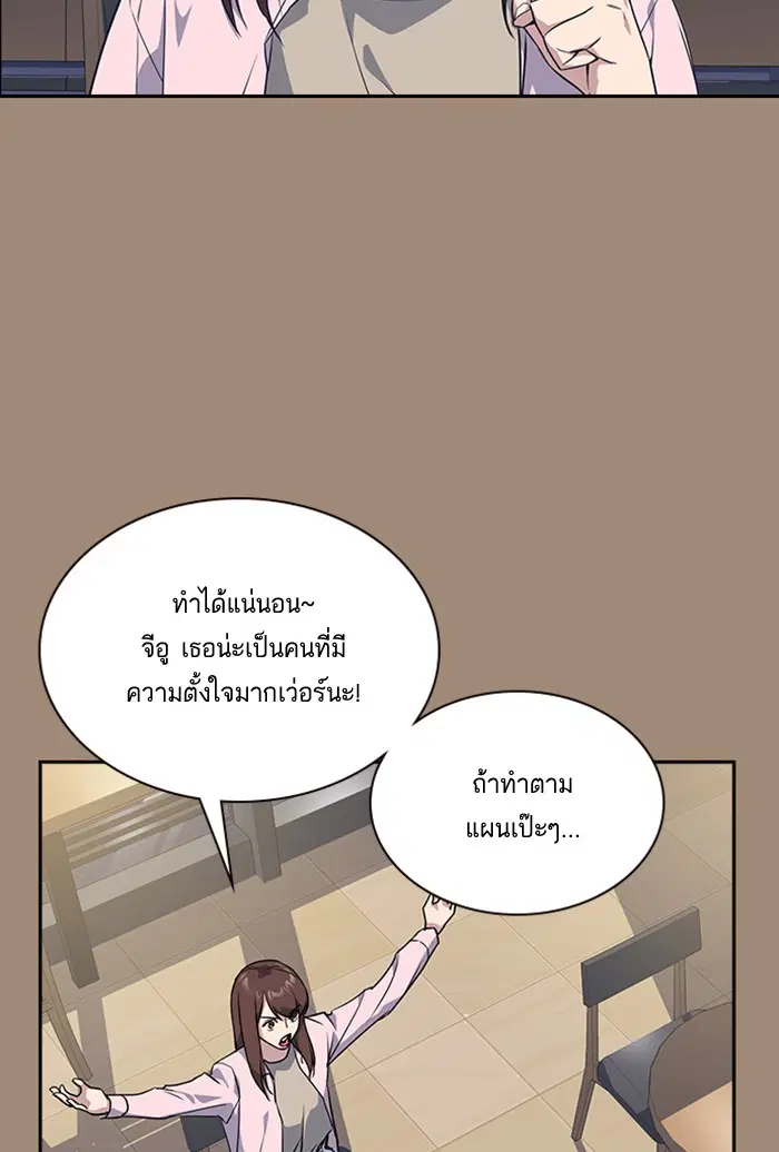 Study Group ตอนที่ 22 หน้า 17