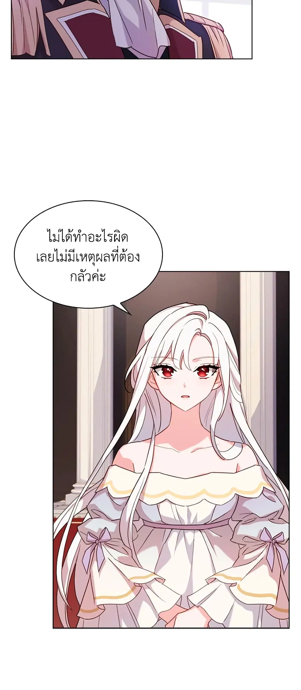 The Lady Needs a Break ตอนที่ 3 หน้า 15