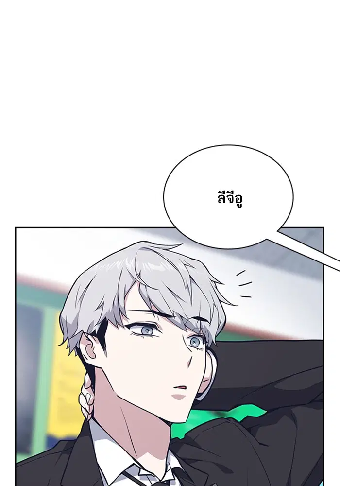 Study Group ตอนที่ 15 หน้า 104