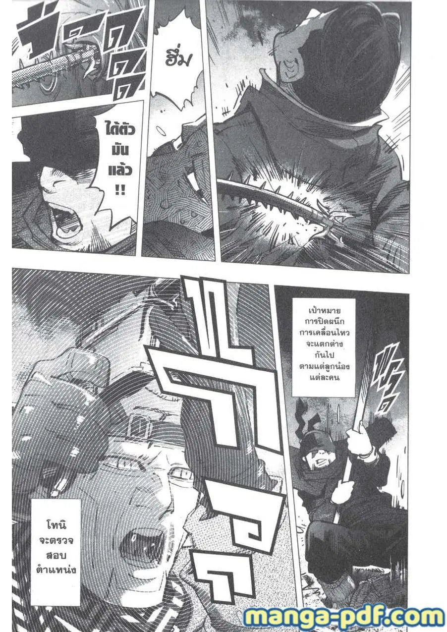 Golden Kamuy ตอนที่ 194 หน้า 7