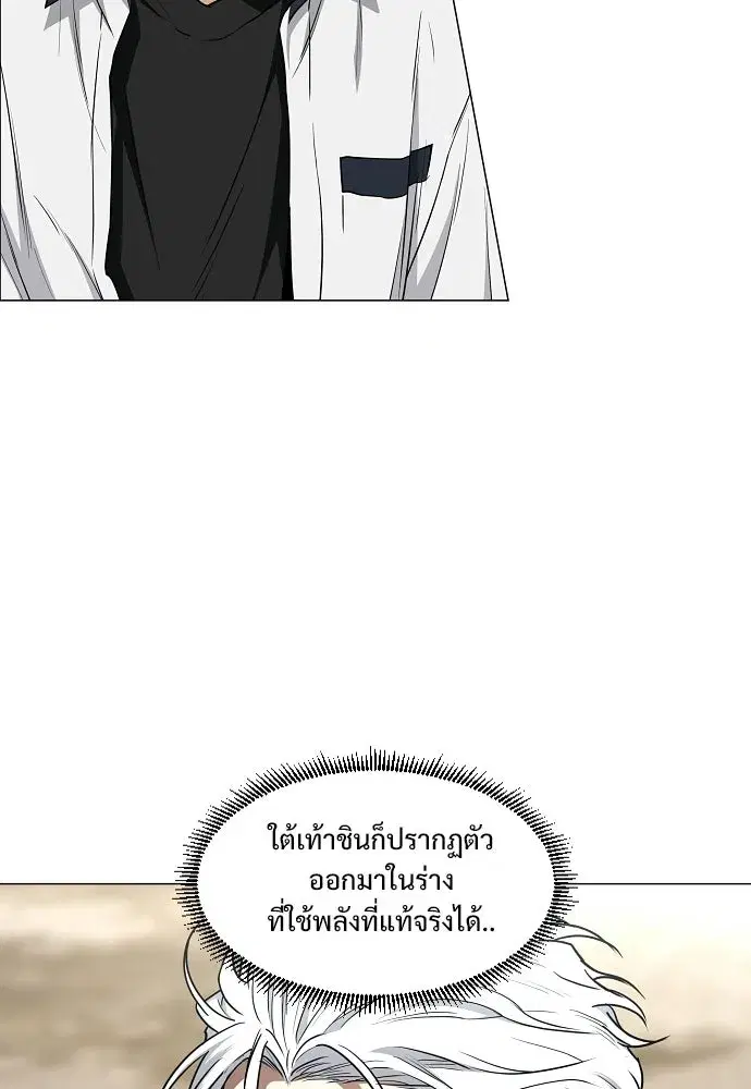 JAKDU ตอนที่ 82 หน้า 16