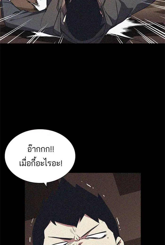 Study Group ตอนที่ 76 หน้า 55