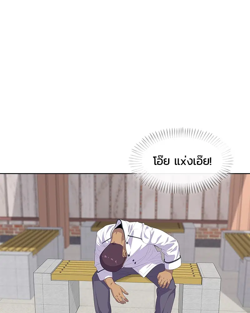 Kitchen Soldier ตอนที่ 152 หน้า 56
