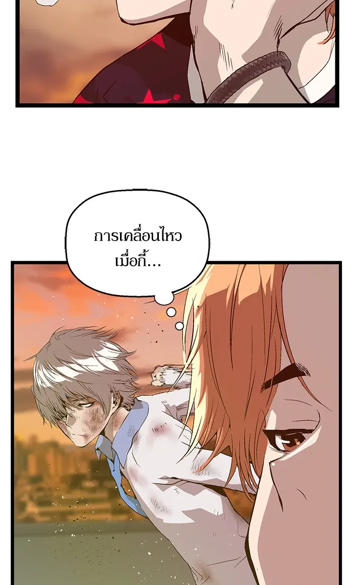 Weak Hero ตอนที่ 87 หน้า 5