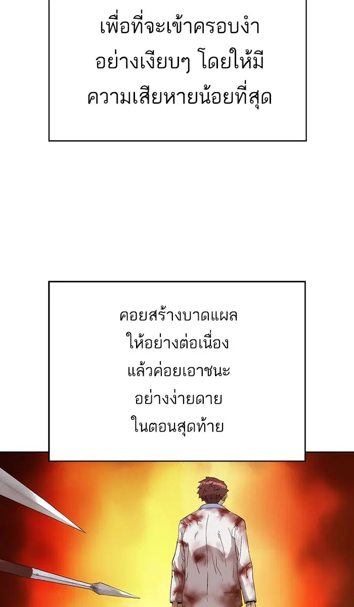 Weak Hero ตอนที่ 164 หน้า 8