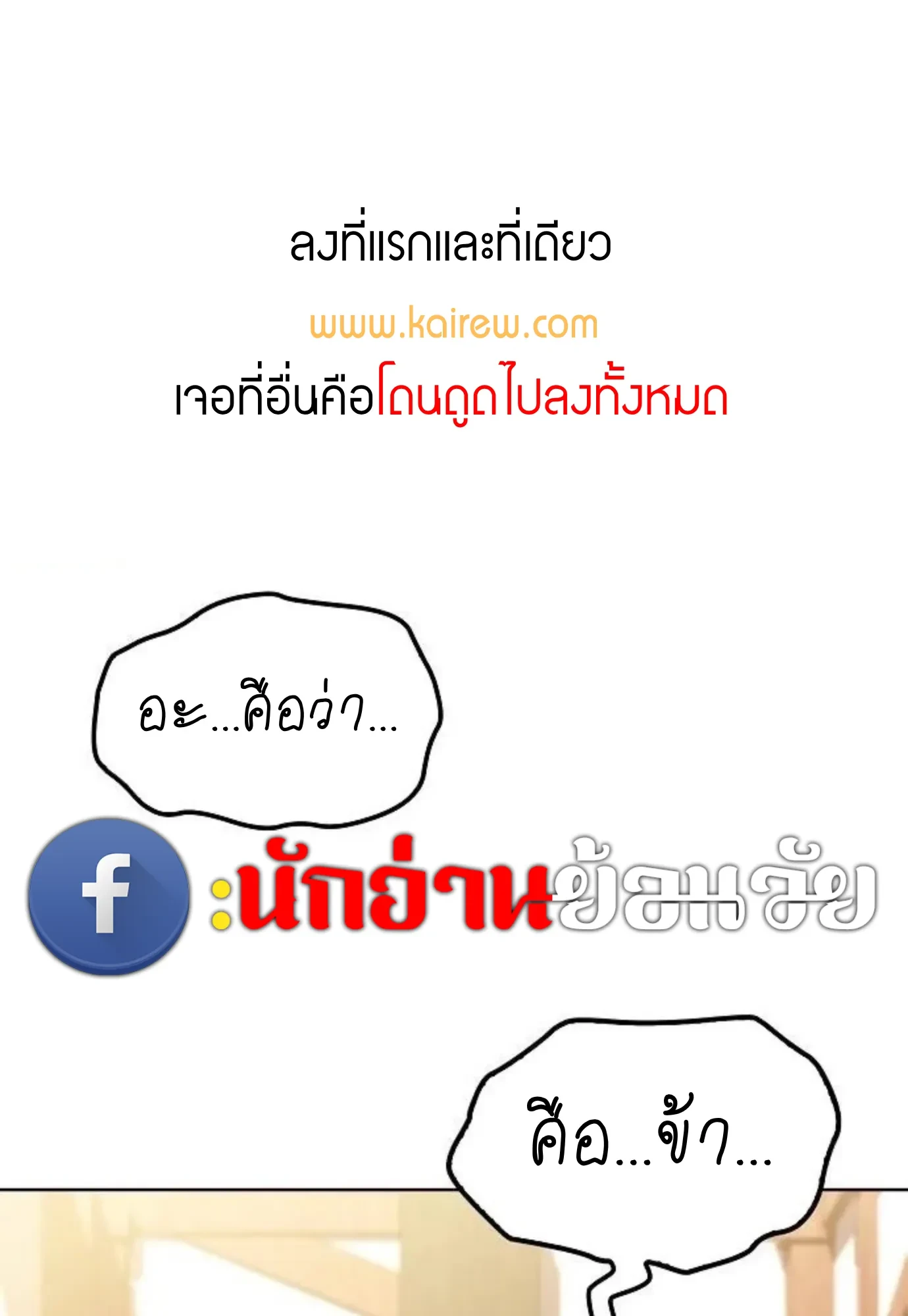 A Wizard’s Restaurant ตอนที่ 148 หน้า 1