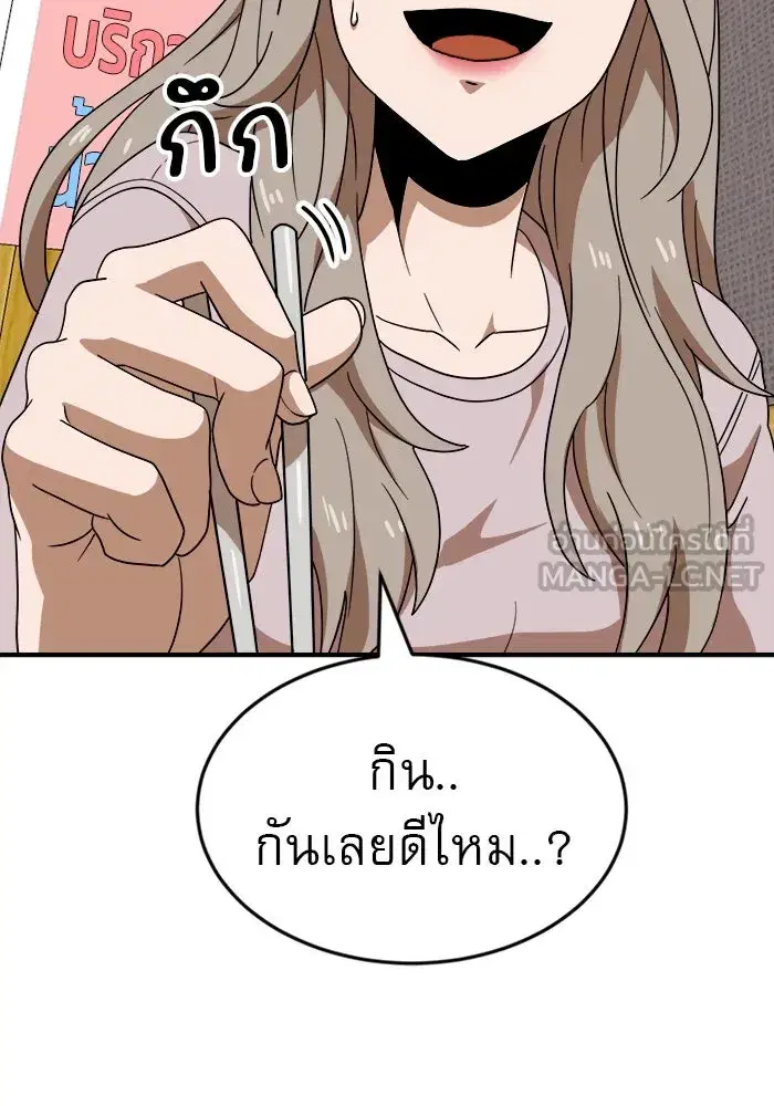 Double Click ตอนที่ 50 หน้า 96