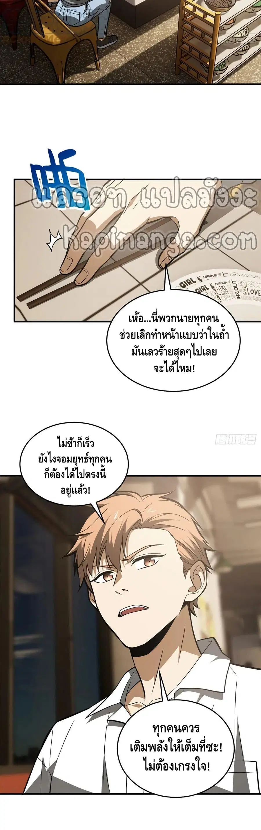 Global Martial Arts ตอนที่ 122 หน้า 13
