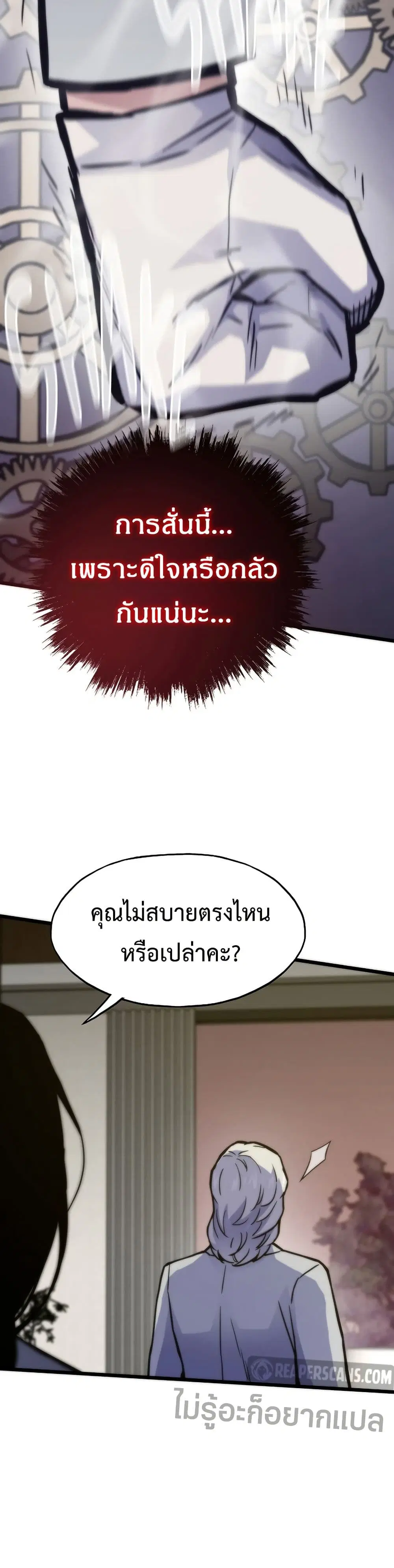 Past Life Returner ตอนที่ 67 หน้า 15