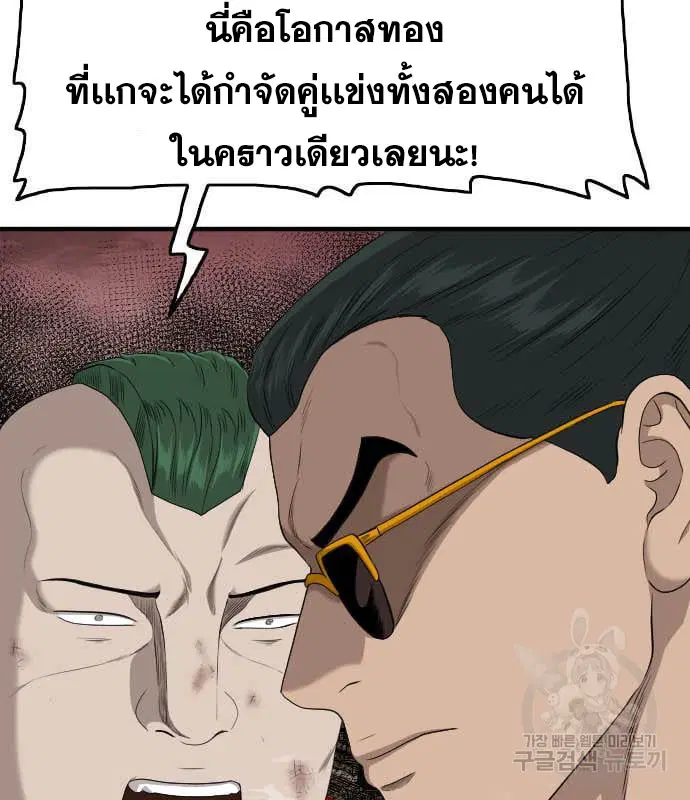 Bad Guy ตอนที่ 160 หน้า 41