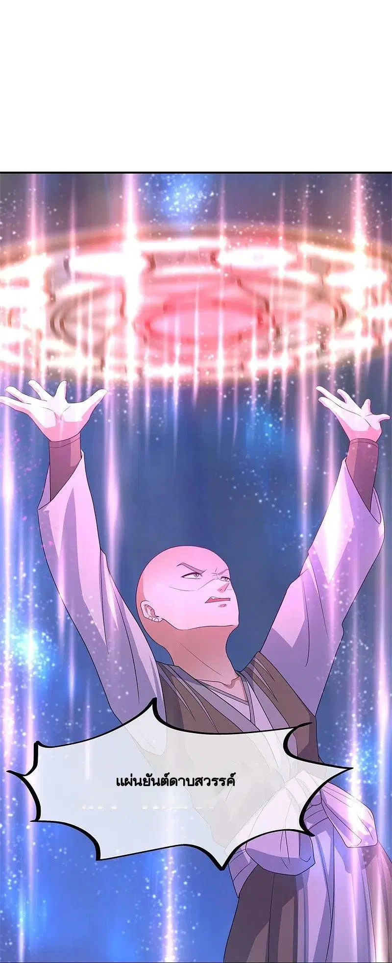 Peerless Battle Spirit ตอนที่ 415 หน้า 30