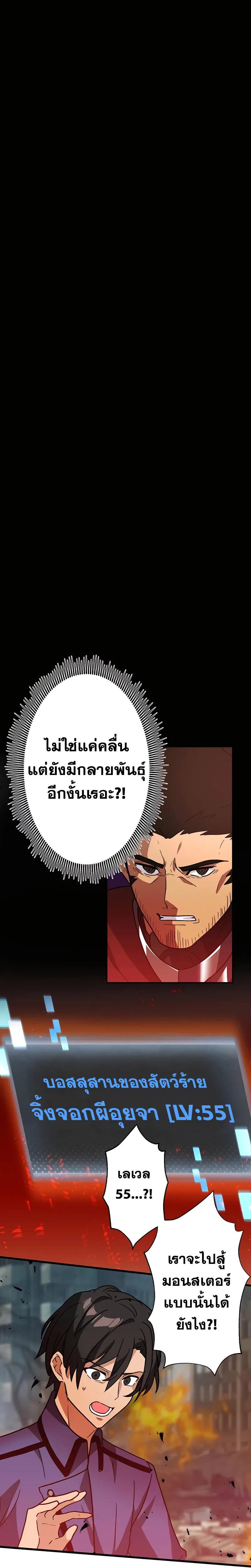 Hidden Class Gravity User เป้าหมายครั้งที่ 2 ต้องเป็นสุดยอดผู้แข็งแกร่งด้วยคลาสลับ ตอนที่ 28 หน้า 2