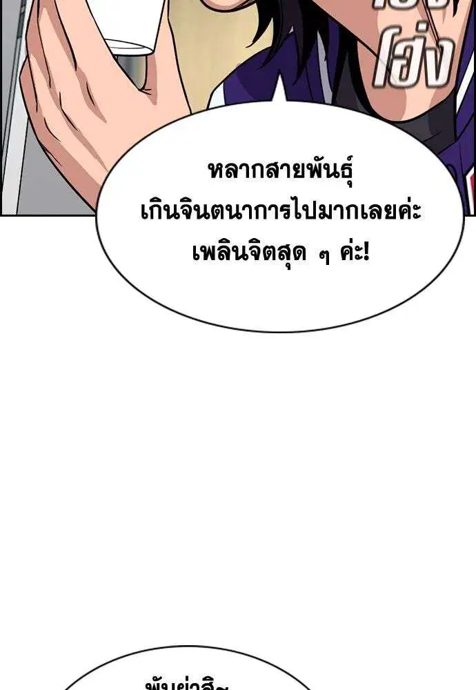 True Education ตอนที่ 242 หน้า 59