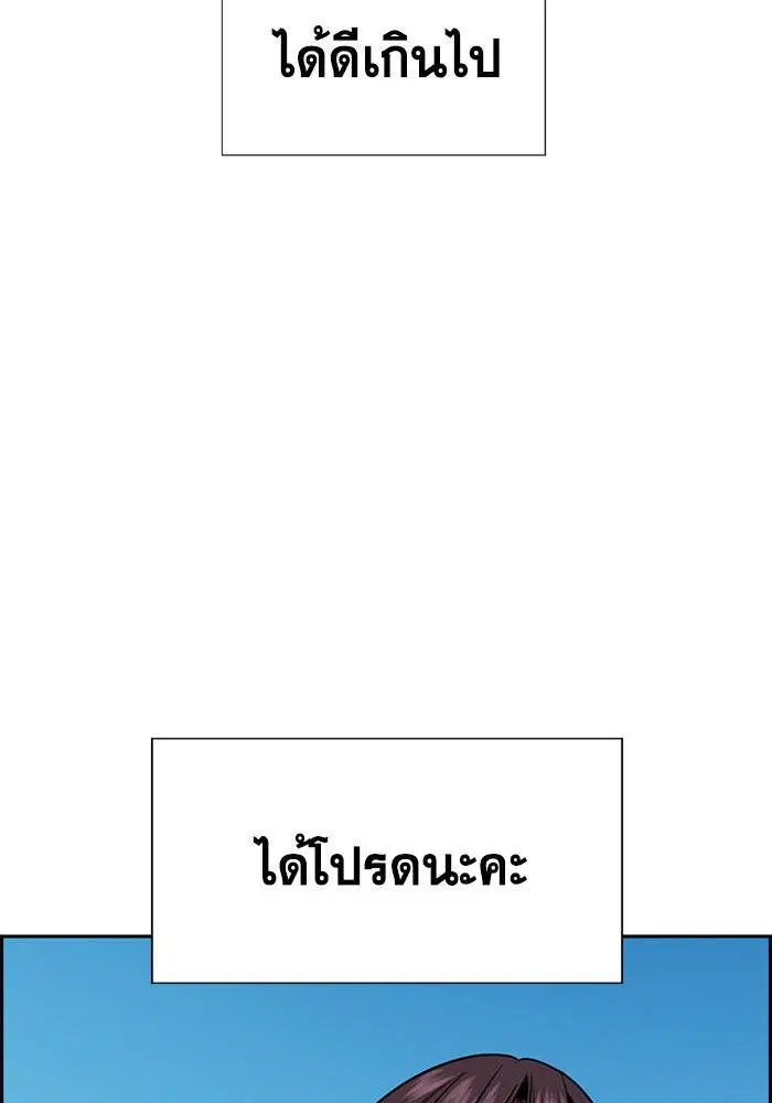 True Education ตอนที่ 105 หน้า 31