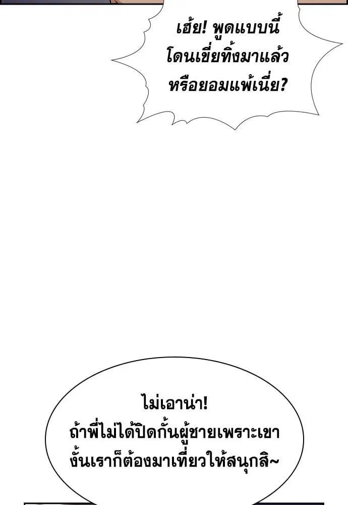 True Education ตอนที่ 164 หน้า 61
