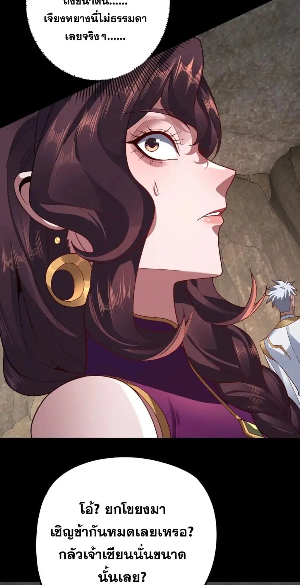 Villain is here ตอนที่ 106 หน้า 54