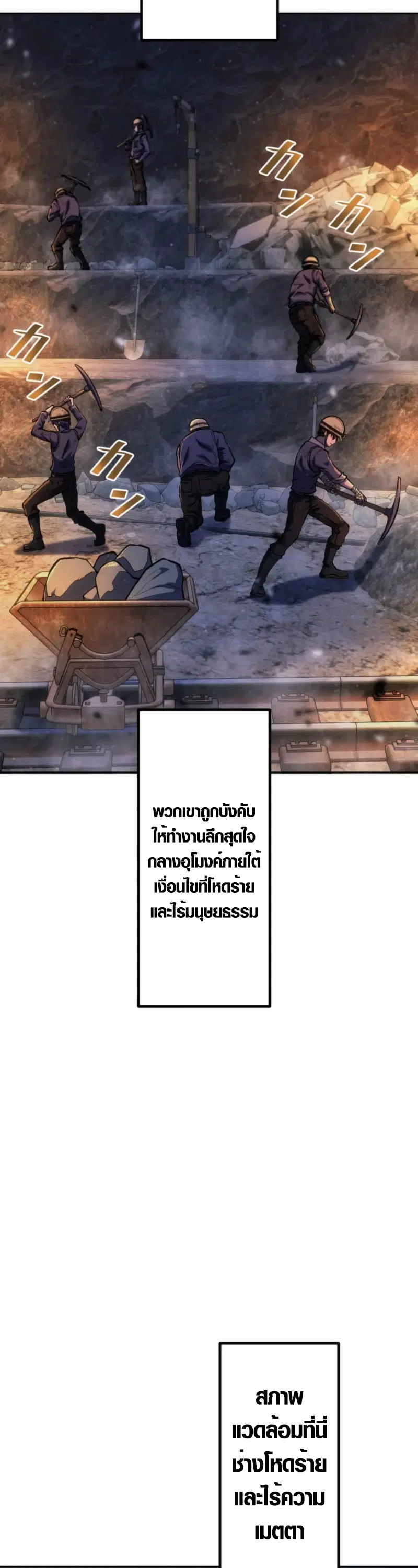 Mr. War: The Ultimate Ex-Soldier – มิสเตอร์วอร์: อดีตทหารที่แข็งแกร่งที่สุด ตอนที่ 5 หน้า 31